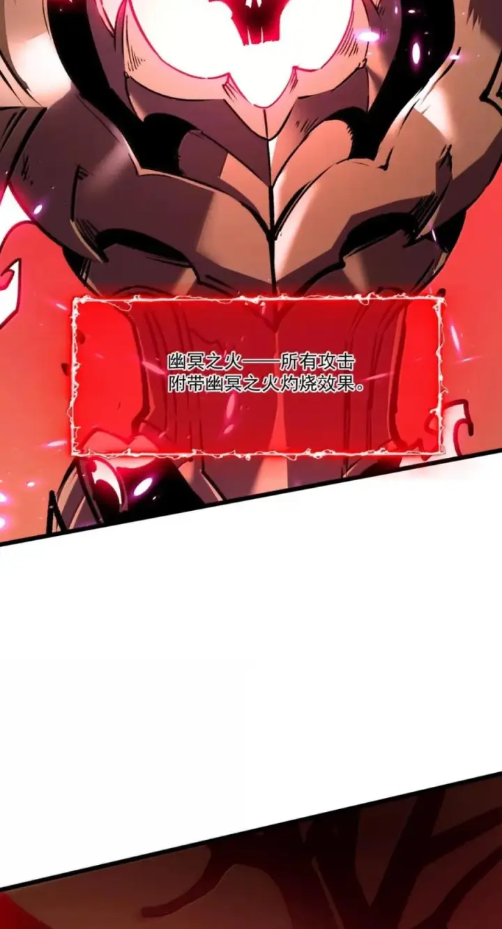 漫画《我靠捡垃圾上王者》80 Boss来袭第48张图