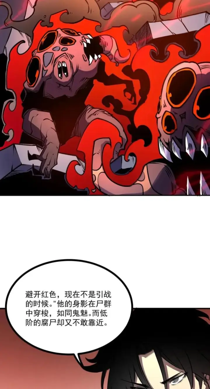 漫画《我靠捡垃圾上王者》80 Boss来袭第6张图