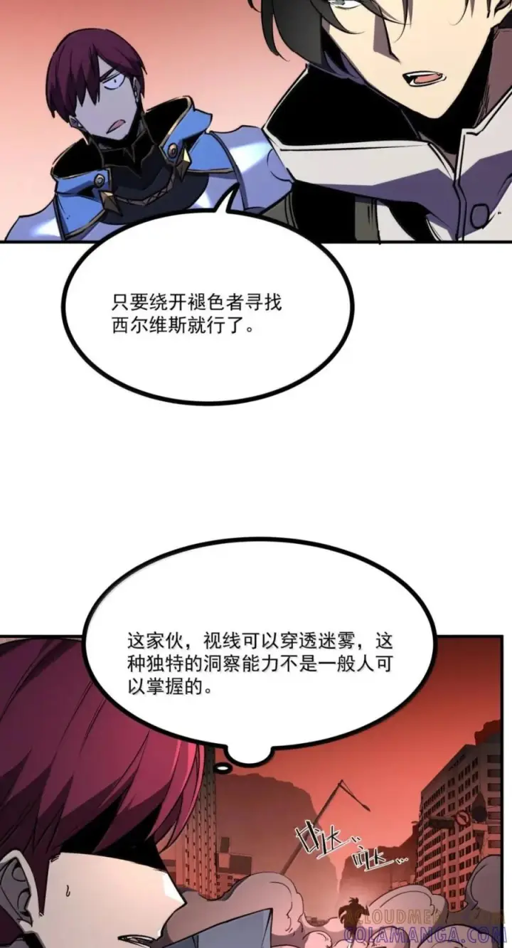 漫画《我靠捡垃圾上王者》80 Boss来袭第7张图