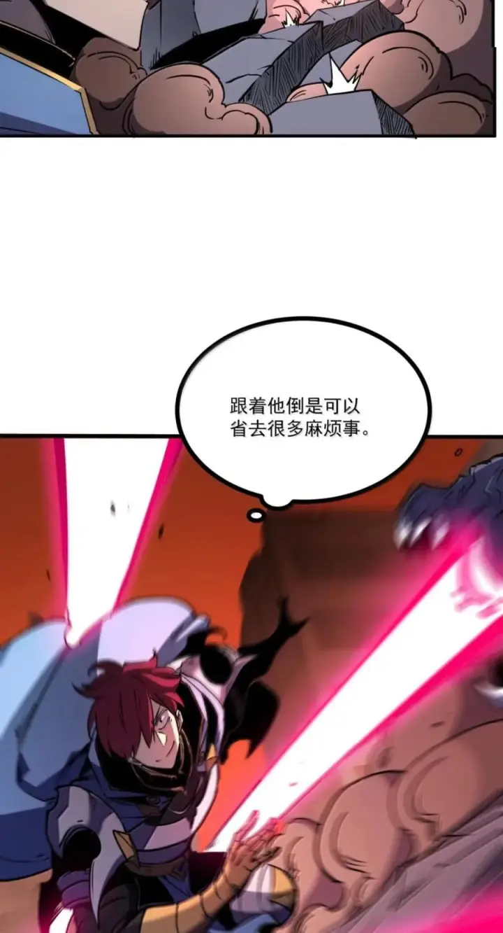 漫画《我靠捡垃圾上王者》80 Boss来袭第8张图