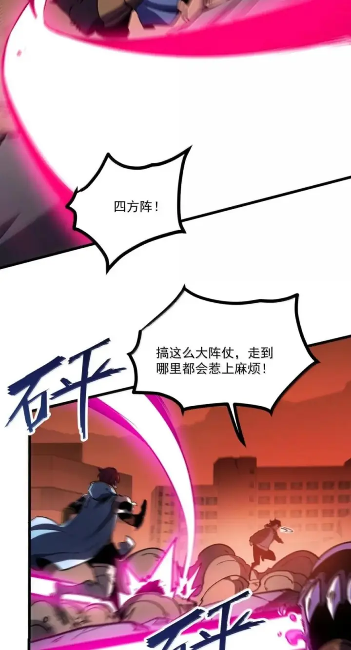 漫画《我靠捡垃圾上王者》80 Boss来袭第9张图