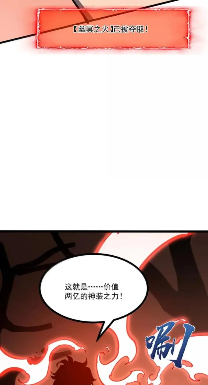 漫画《我靠捡垃圾上王者》81 在我眼里，这些都是垃圾第11张图