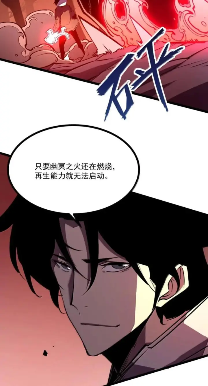 漫画《我靠捡垃圾上王者》81 在我眼里，这些都是垃圾第21张图
