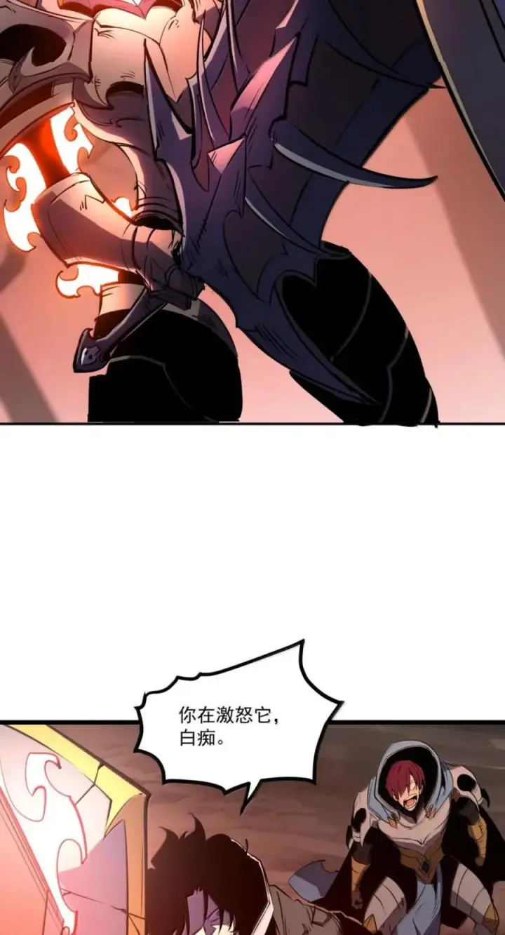 漫画《我靠捡垃圾上王者》81 在我眼里，这些都是垃圾第3张图