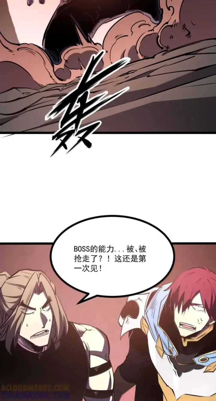 漫画《我靠捡垃圾上王者》81 在我眼里，这些都是垃圾第31张图