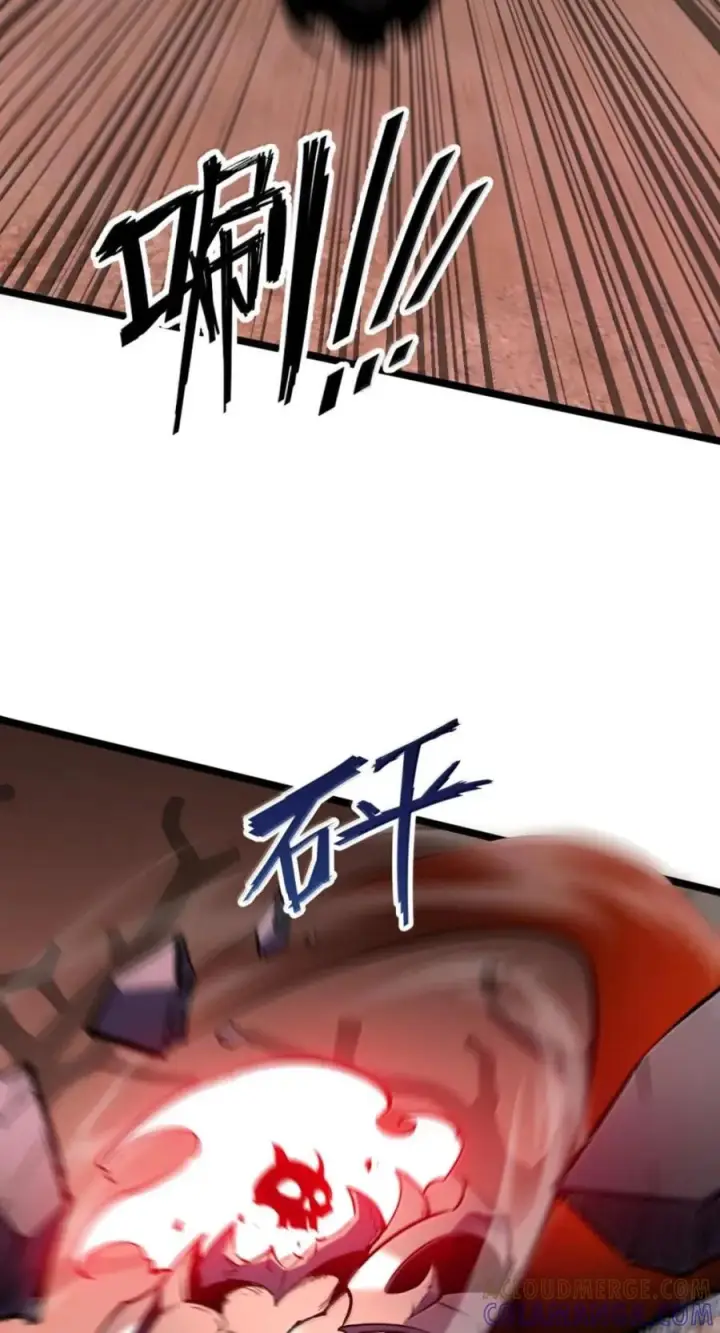 漫画《我靠捡垃圾上王者》81 在我眼里，这些都是垃圾第43张图