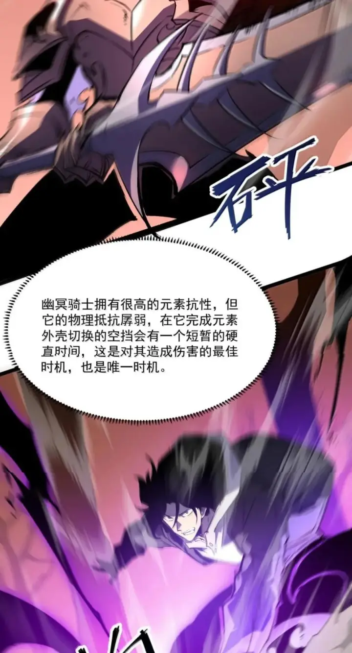 漫画《我靠捡垃圾上王者》81 在我眼里，这些都是垃圾第44张图