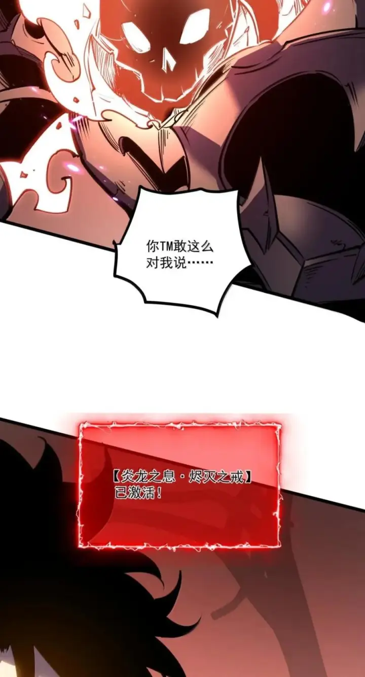 漫画《我靠捡垃圾上王者》81 在我眼里，这些都是垃圾第5张图