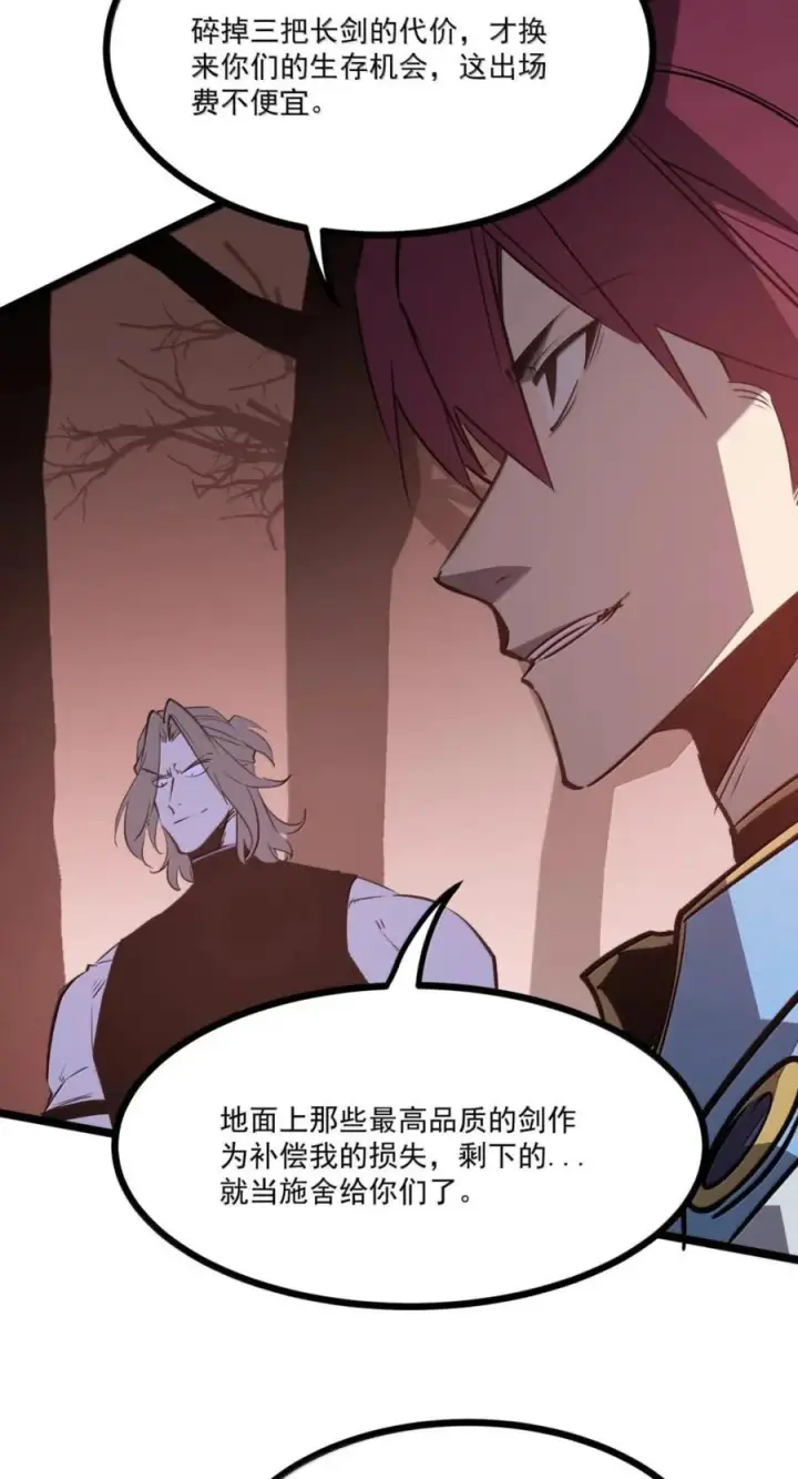 漫画《我靠捡垃圾上王者》81 在我眼里，这些都是垃圾第53张图