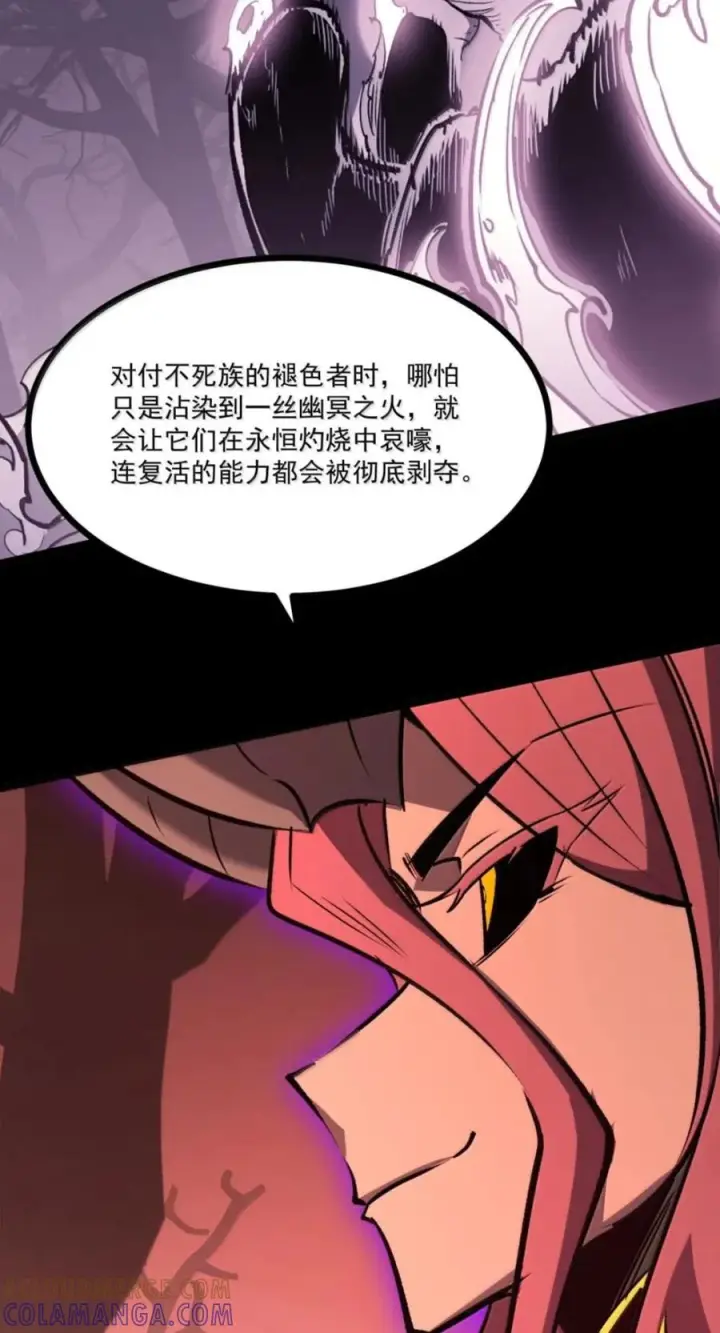漫画《我靠捡垃圾上王者》82 渡鸦_雷团长？第10张图