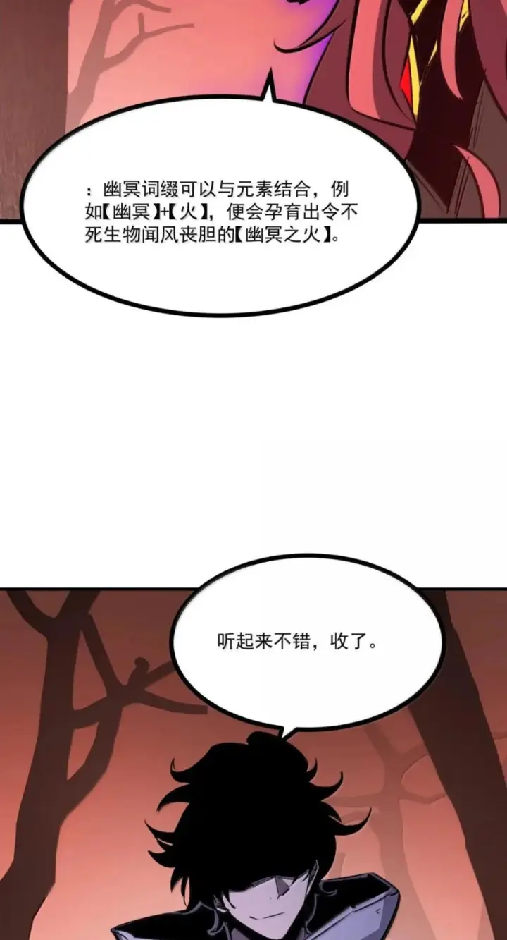 漫画《我靠捡垃圾上王者》82 渡鸦_雷团长？第11张图