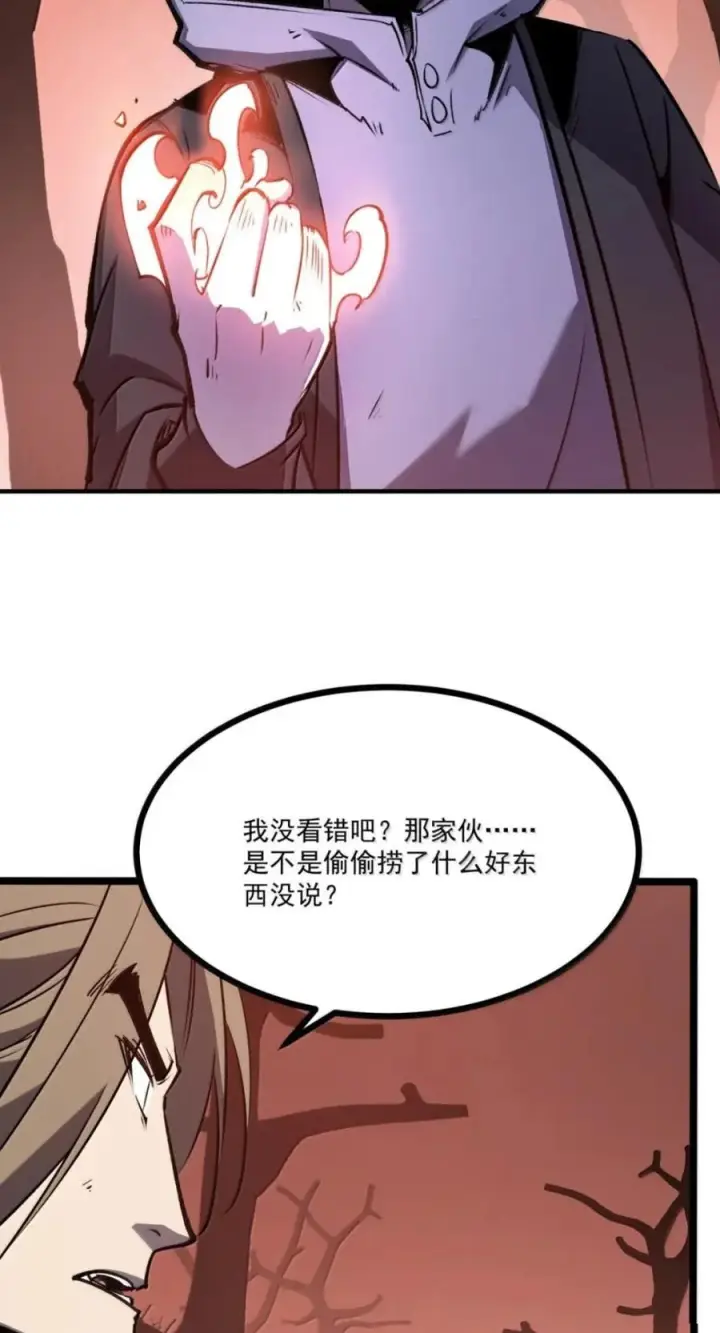 漫画《我靠捡垃圾上王者》82 渡鸦_雷团长？第12张图
