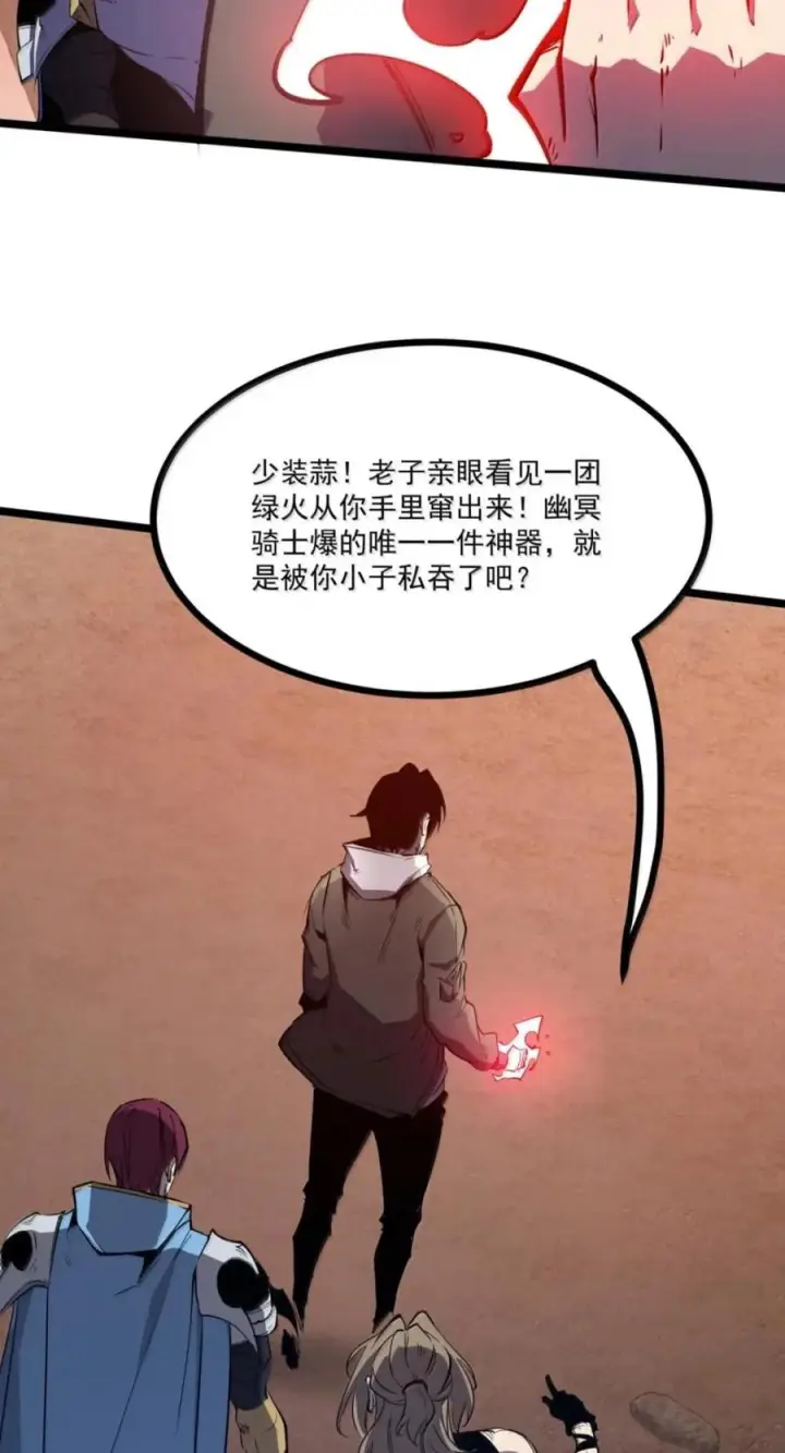 漫画《我靠捡垃圾上王者》82 渡鸦_雷团长？第14张图