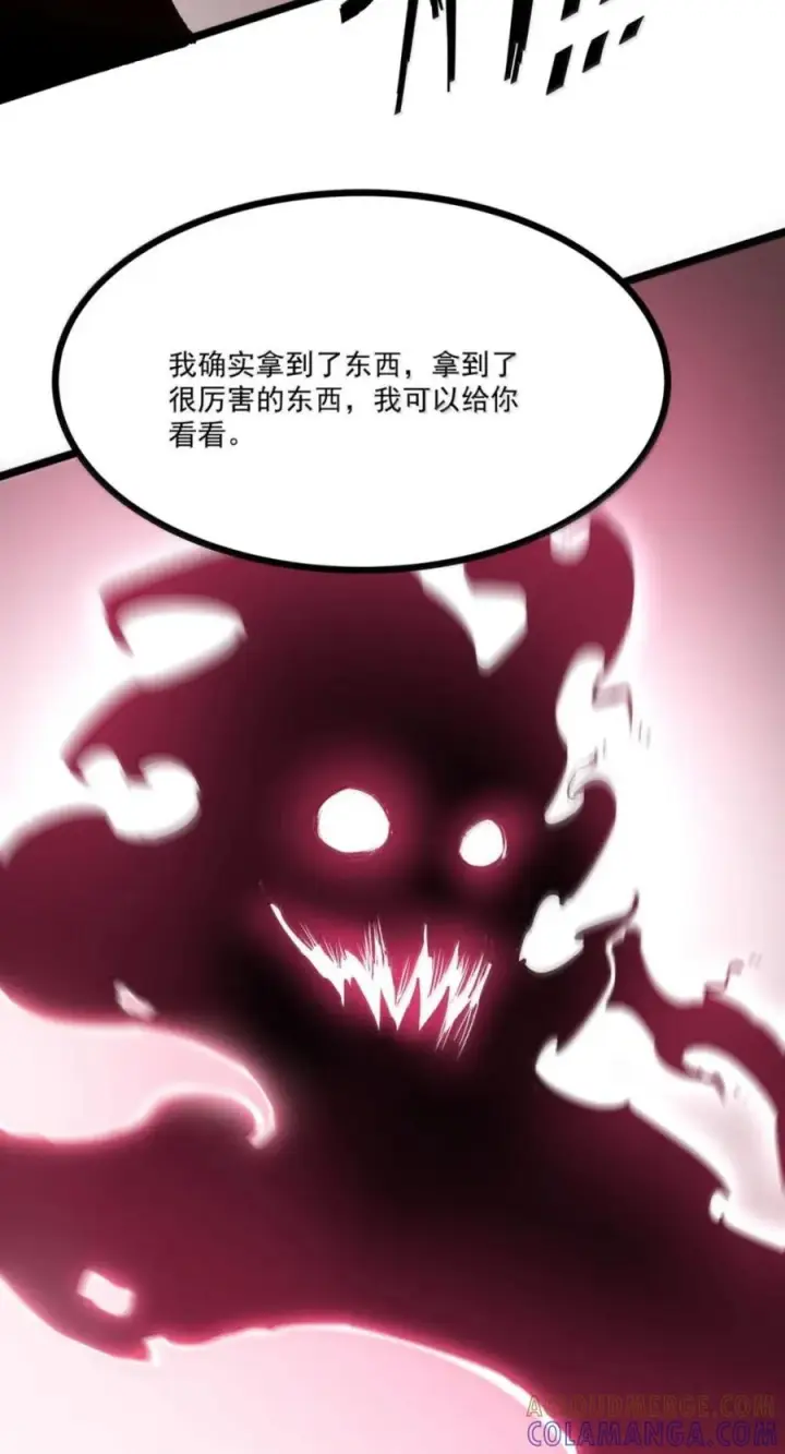 漫画《我靠捡垃圾上王者》82 渡鸦_雷团长？第19张图