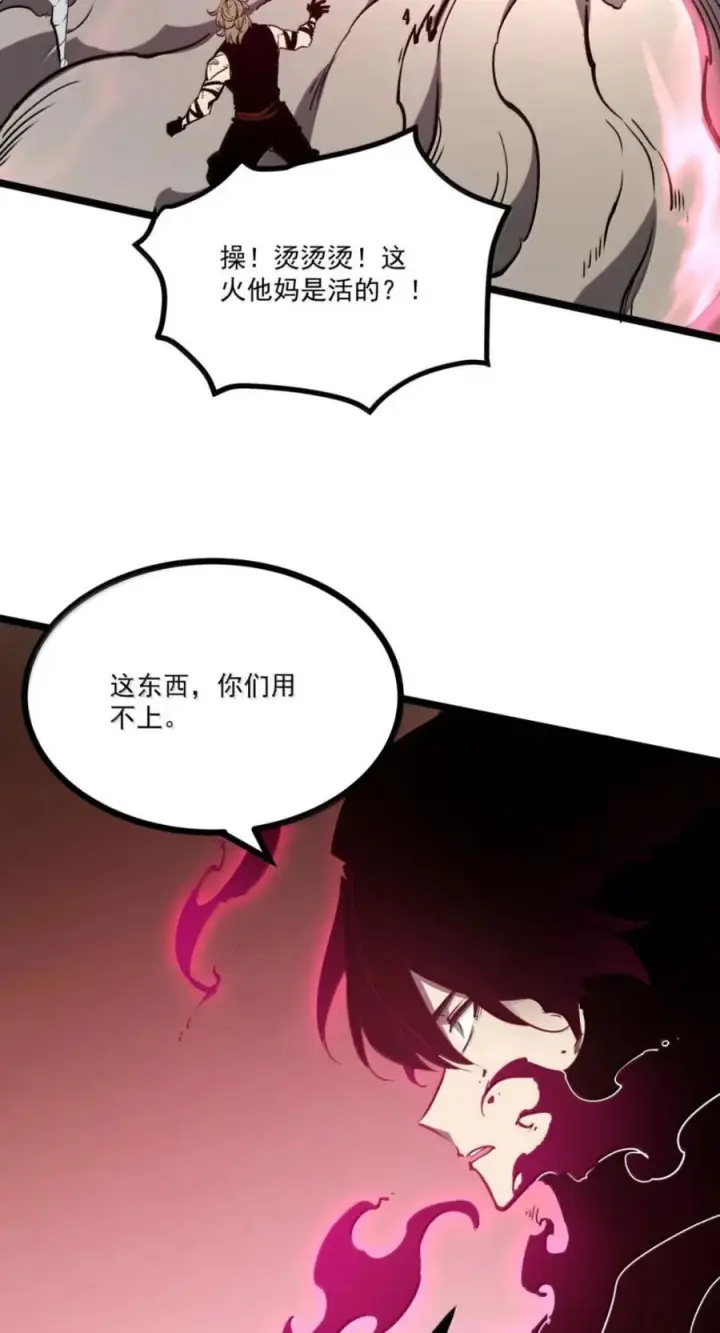 漫画《我靠捡垃圾上王者》82 渡鸦_雷团长？第21张图