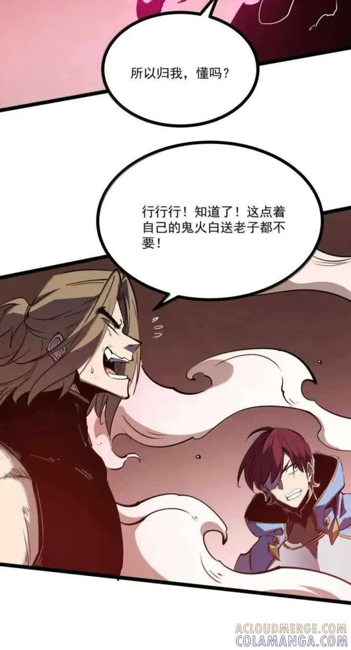 漫画《我靠捡垃圾上王者》82 渡鸦_雷团长？第22张图