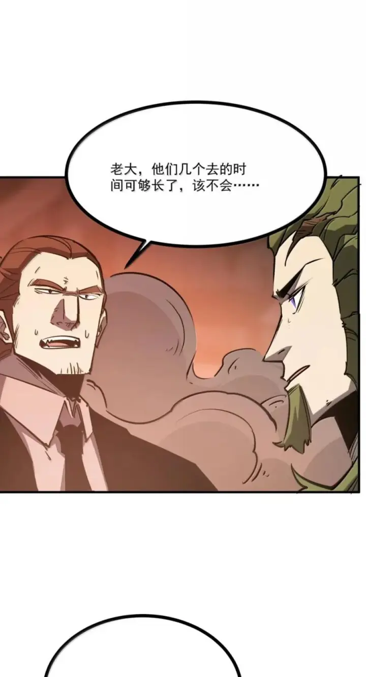 漫画《我靠捡垃圾上王者》82 渡鸦_雷团长？第27张图
