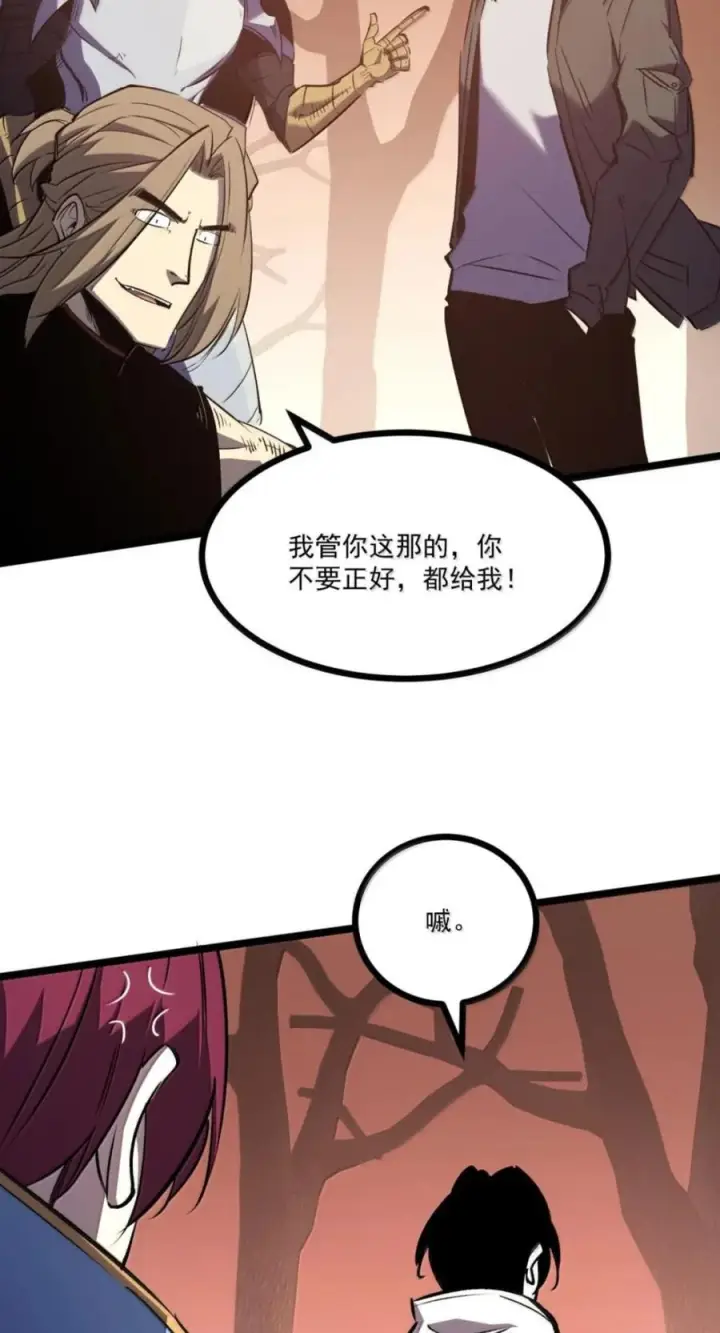 漫画《我靠捡垃圾上王者》82 渡鸦_雷团长？第3张图