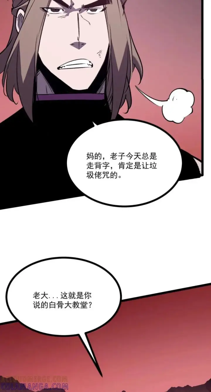 漫画《我靠捡垃圾上王者》82 渡鸦_雷团长？第31张图