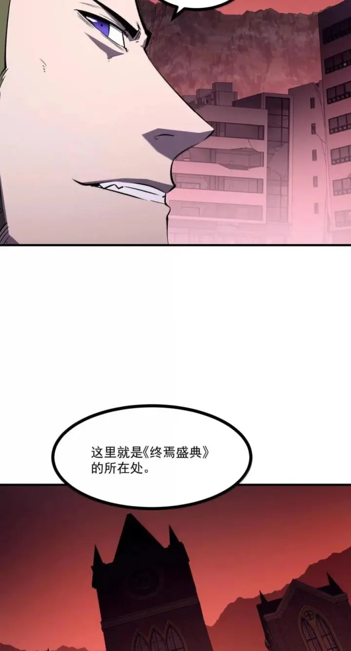 漫画《我靠捡垃圾上王者》82 渡鸦_雷团长？第33张图