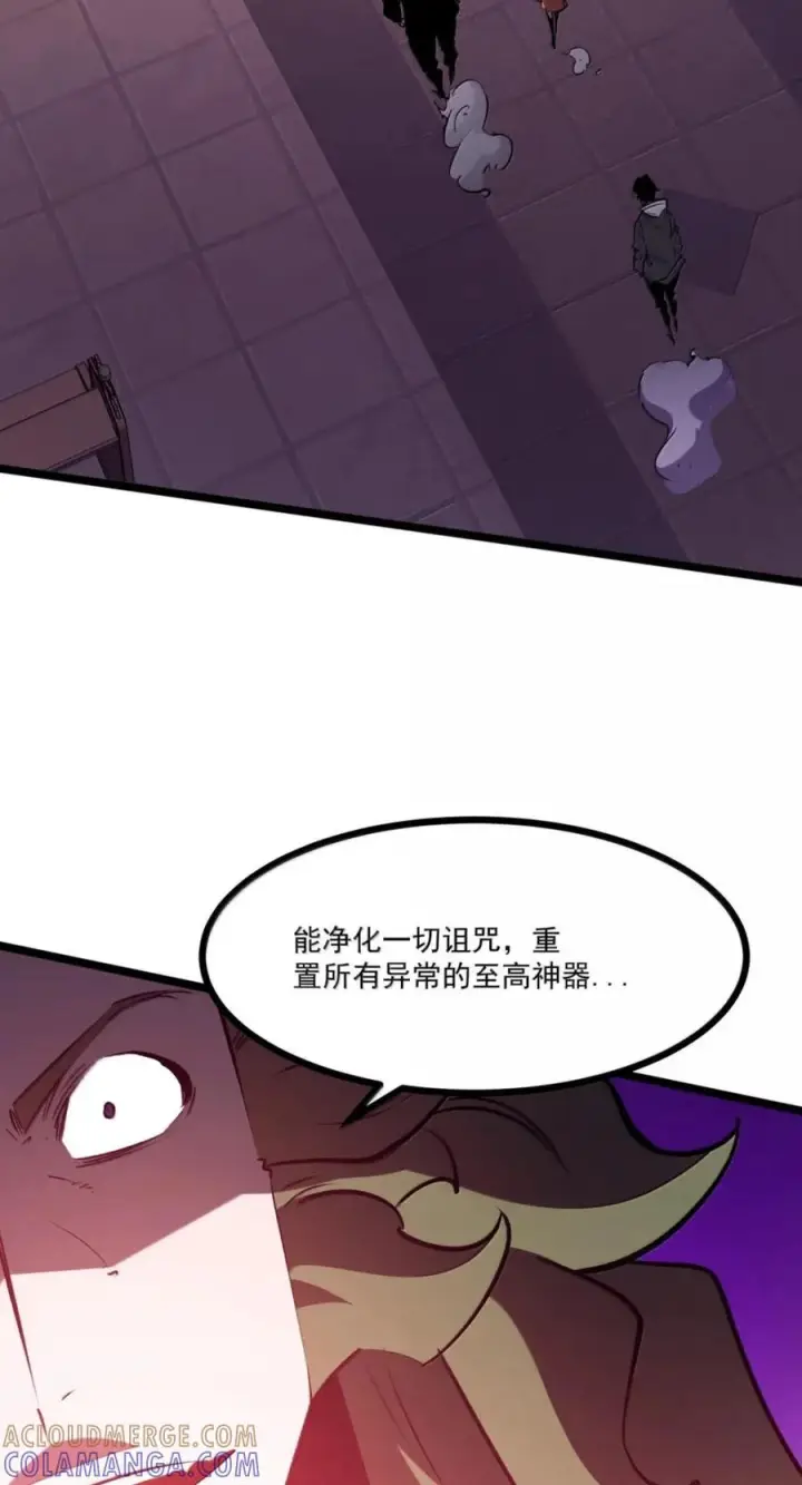 漫画《我靠捡垃圾上王者》82 渡鸦_雷团长？第37张图