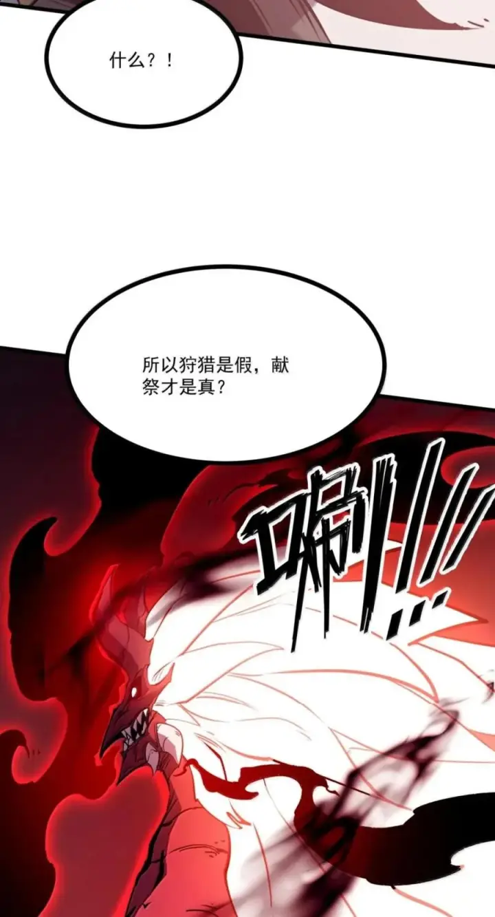 漫画《我靠捡垃圾上王者》82 渡鸦_雷团长？第45张图