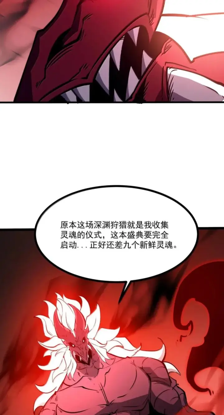 漫画《我靠捡垃圾上王者》82 渡鸦_雷团长？第47张图