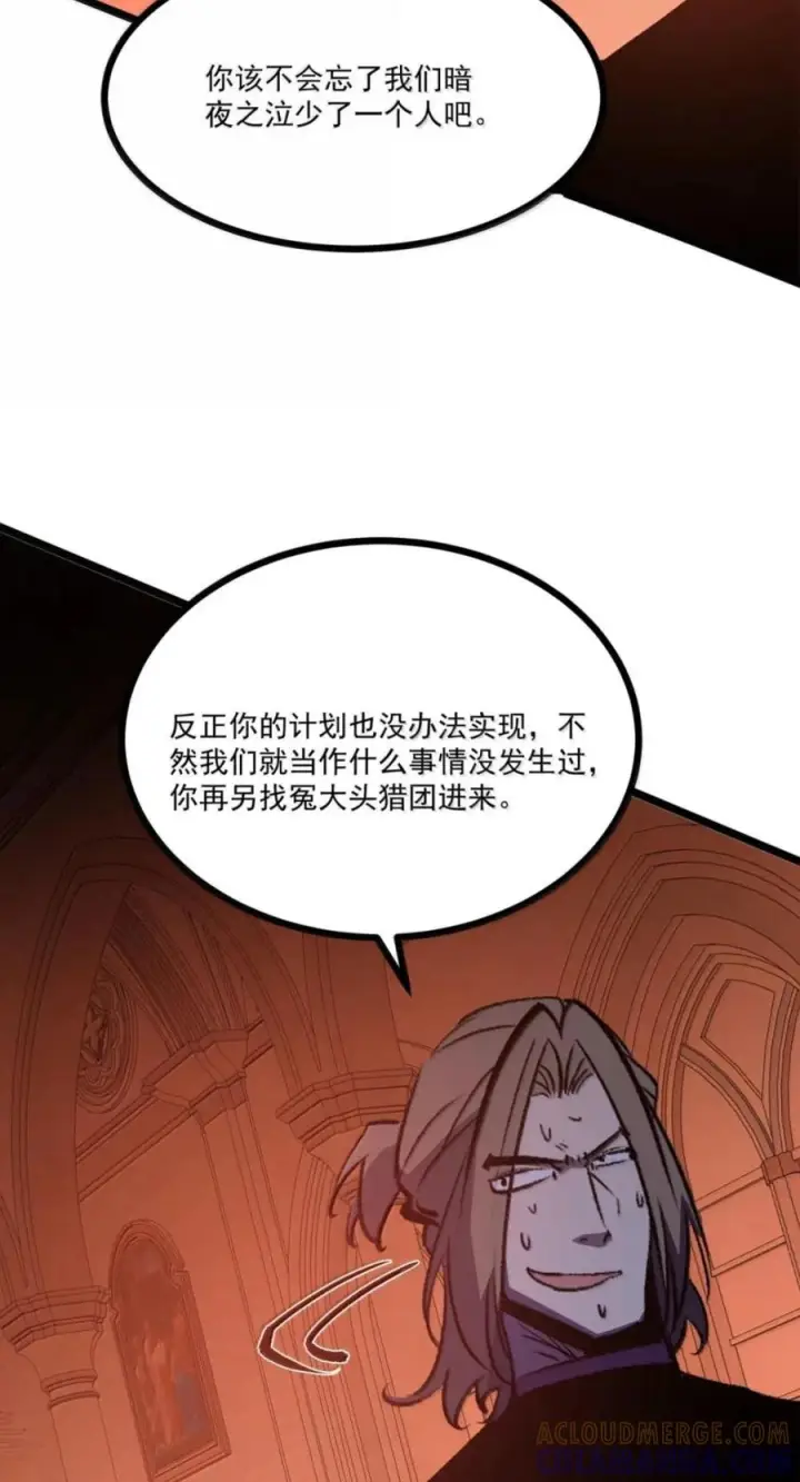 漫画《我靠捡垃圾上王者》82 渡鸦_雷团长？第52张图