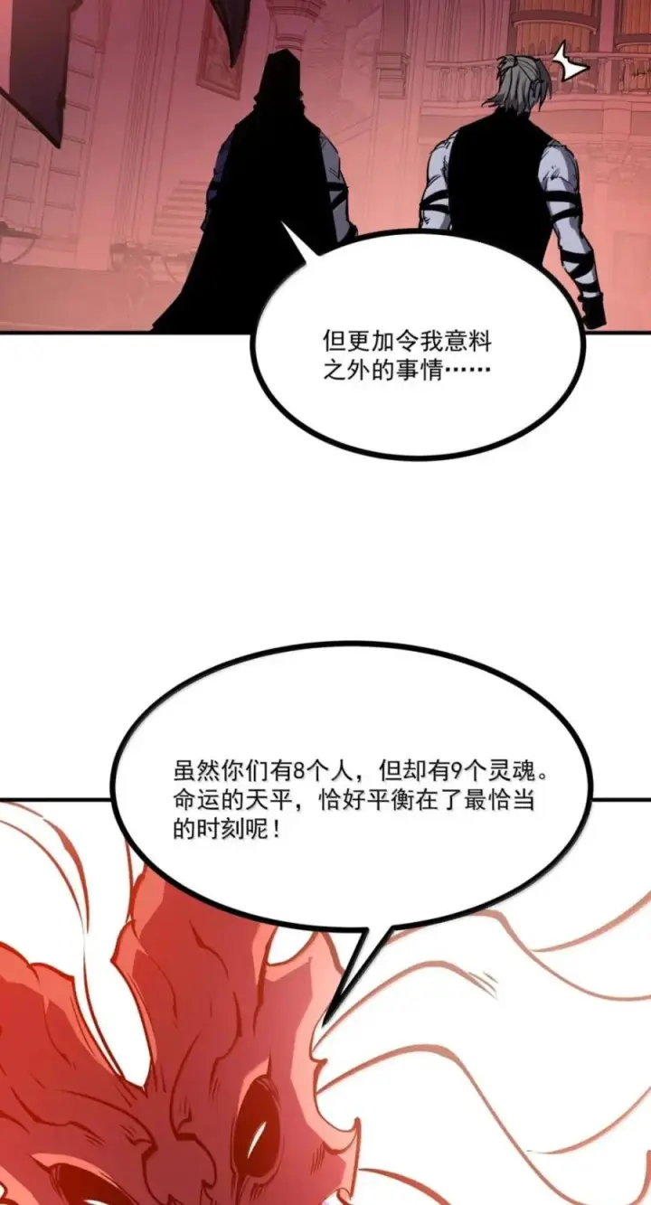 漫画《我靠捡垃圾上王者》82 渡鸦_雷团长？第54张图