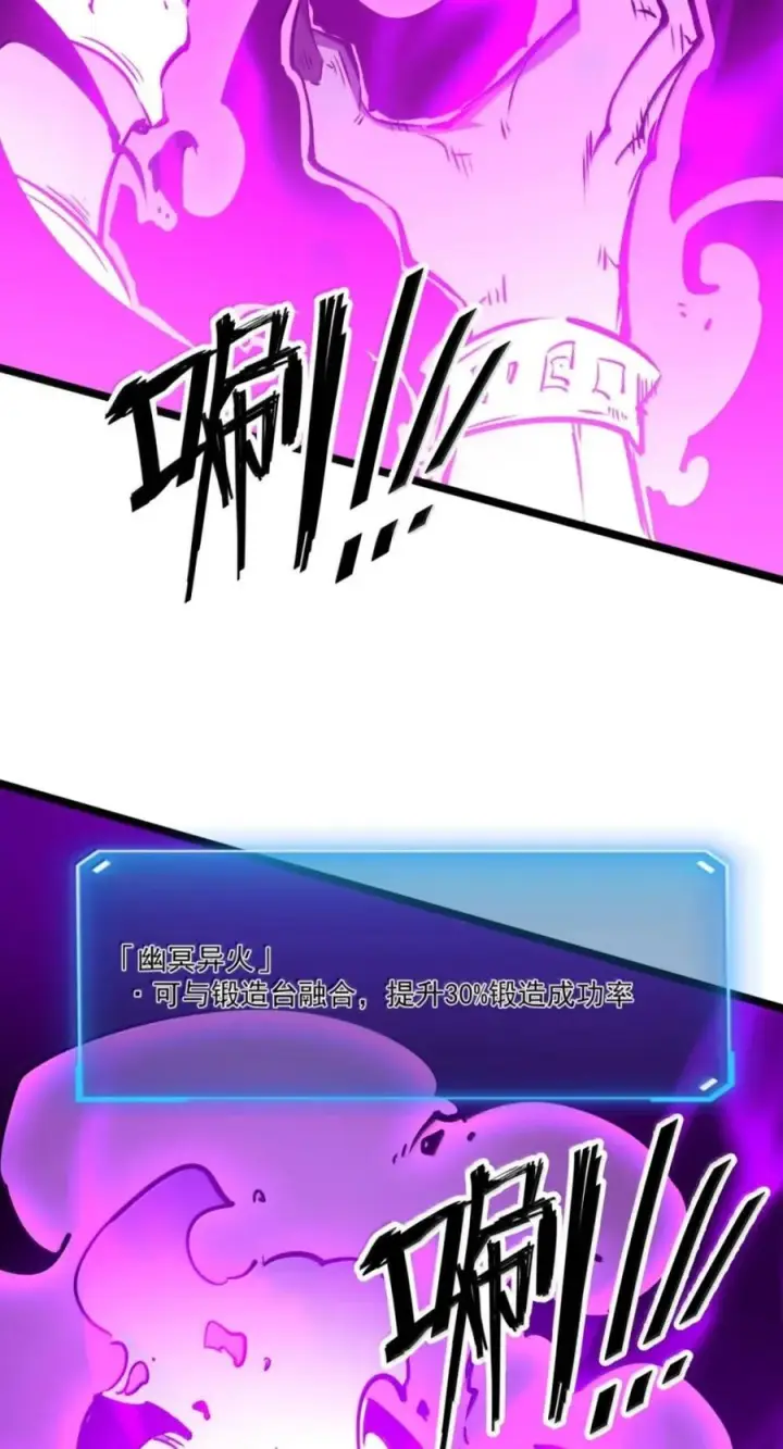 漫画《我靠捡垃圾上王者》82 渡鸦_雷团长？第6张图