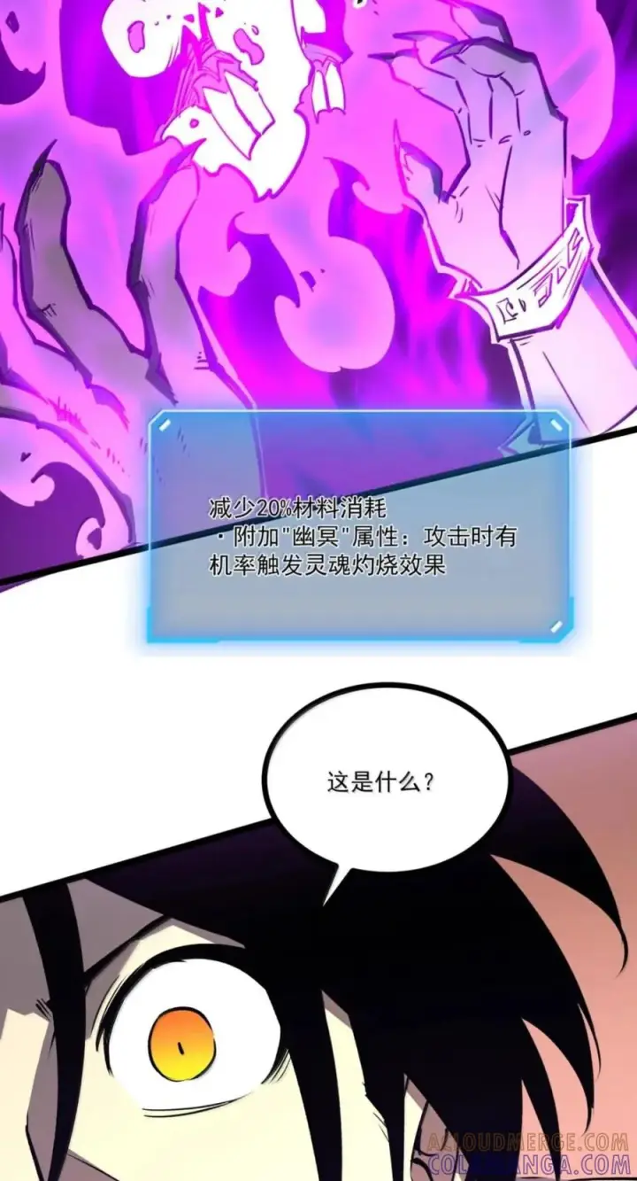 漫画《我靠捡垃圾上王者》82 渡鸦_雷团长？第7张图