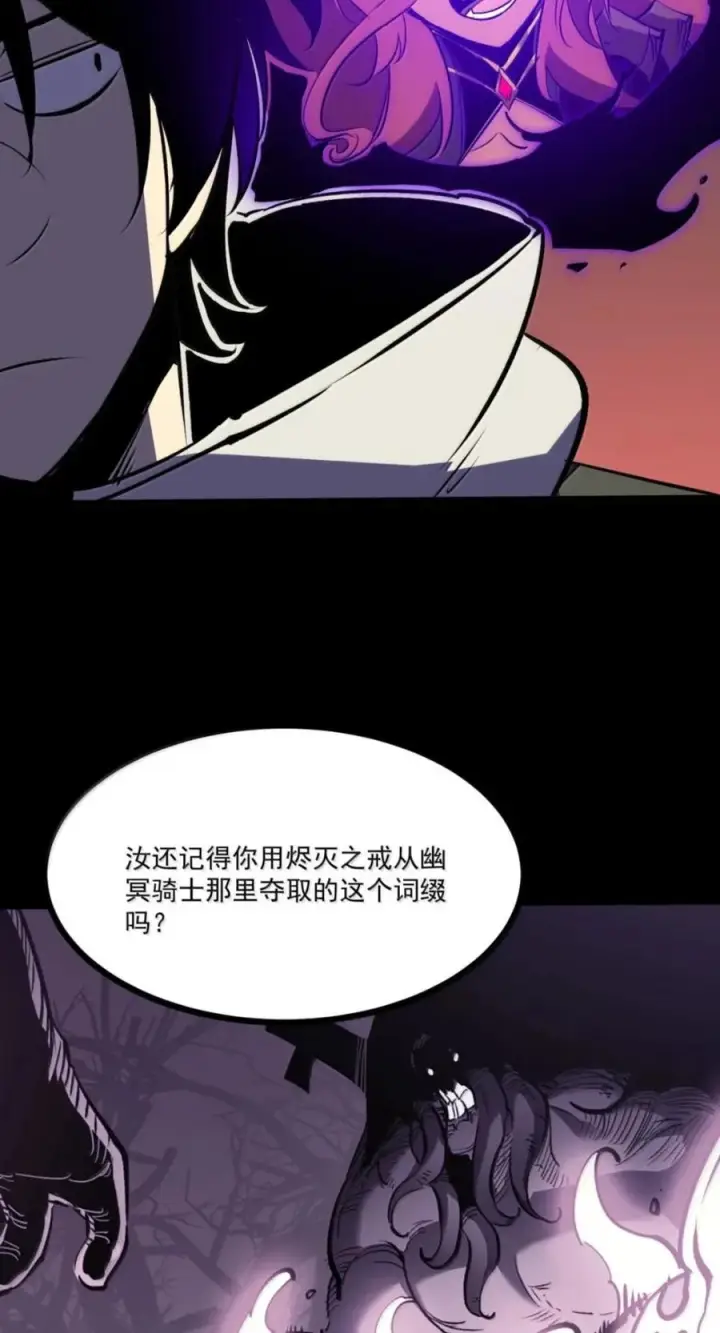漫画《我靠捡垃圾上王者》82 渡鸦_雷团长？第9张图
