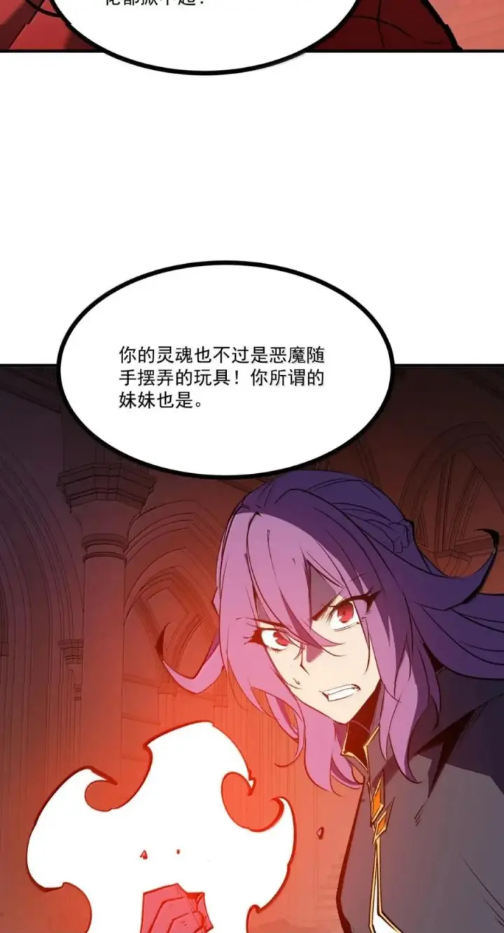 漫画《我靠捡垃圾上王者》83 终焉盛典第20张图