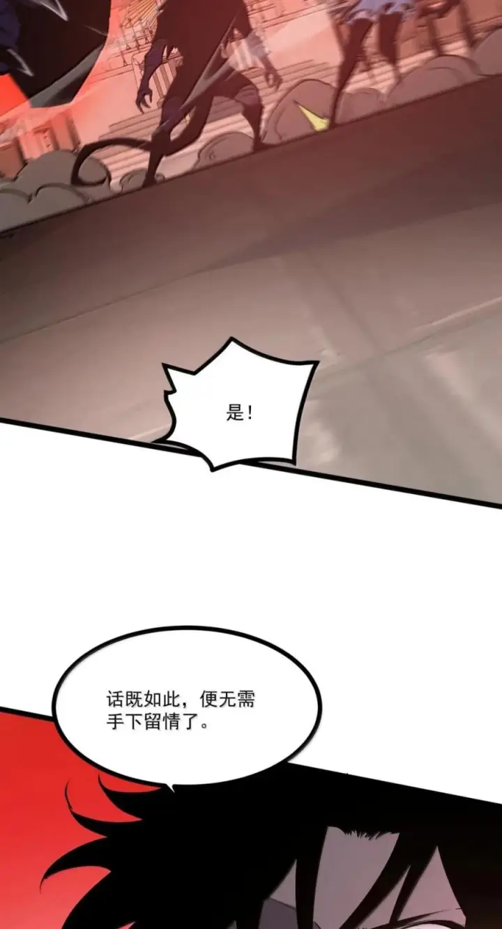 漫画《我靠捡垃圾上王者》83 终焉盛典第23张图