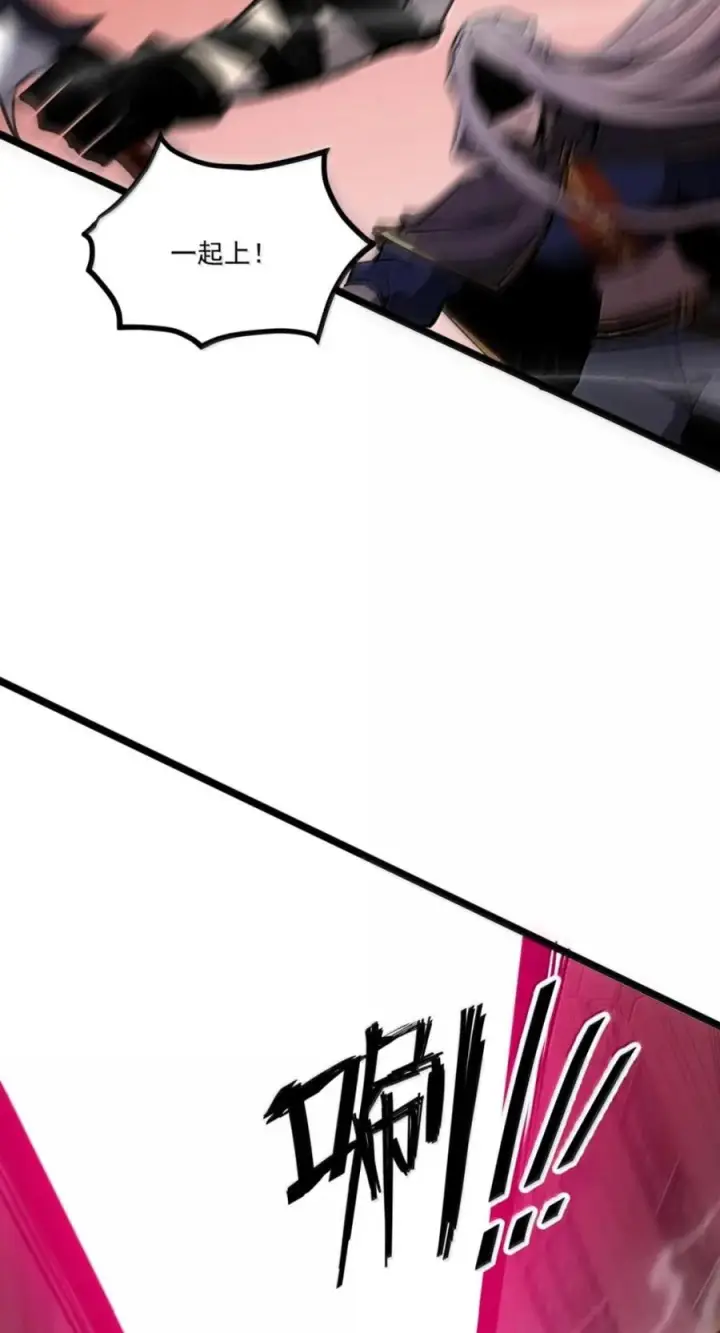 漫画《我靠捡垃圾上王者》83 终焉盛典第26张图