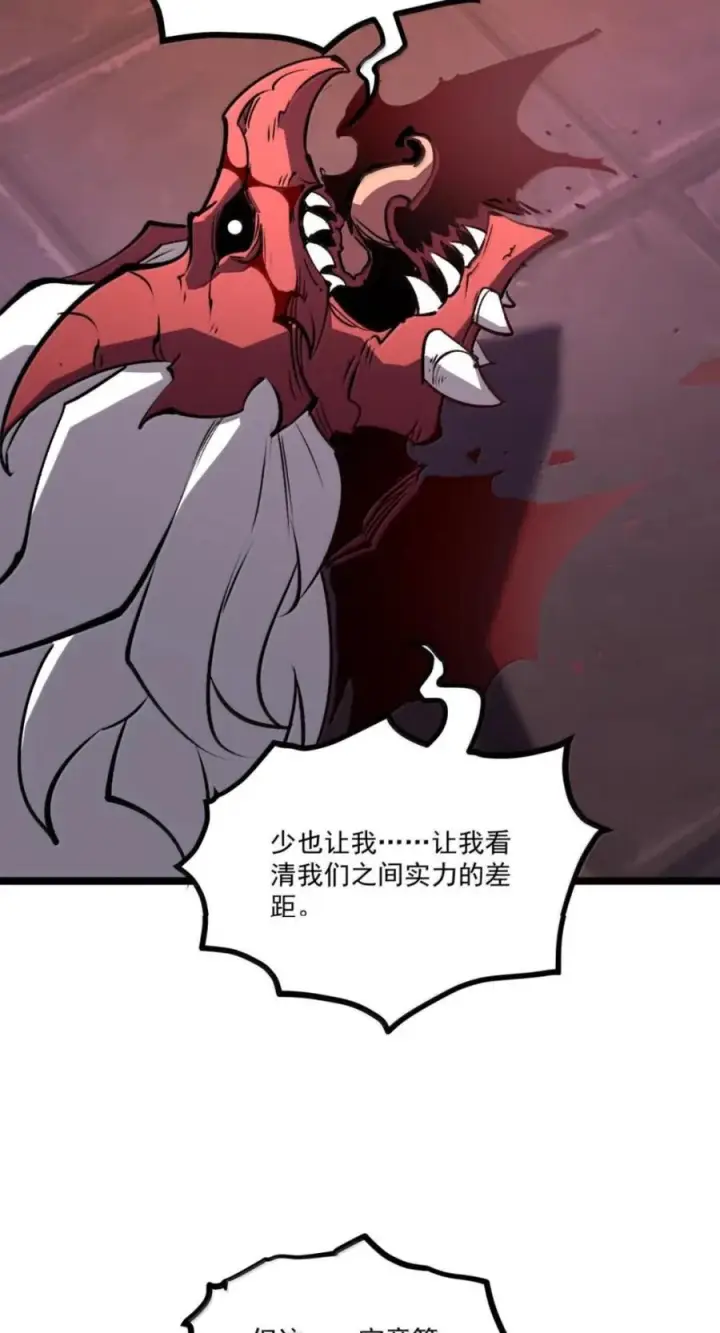 漫画《我靠捡垃圾上王者》83 终焉盛典第36张图