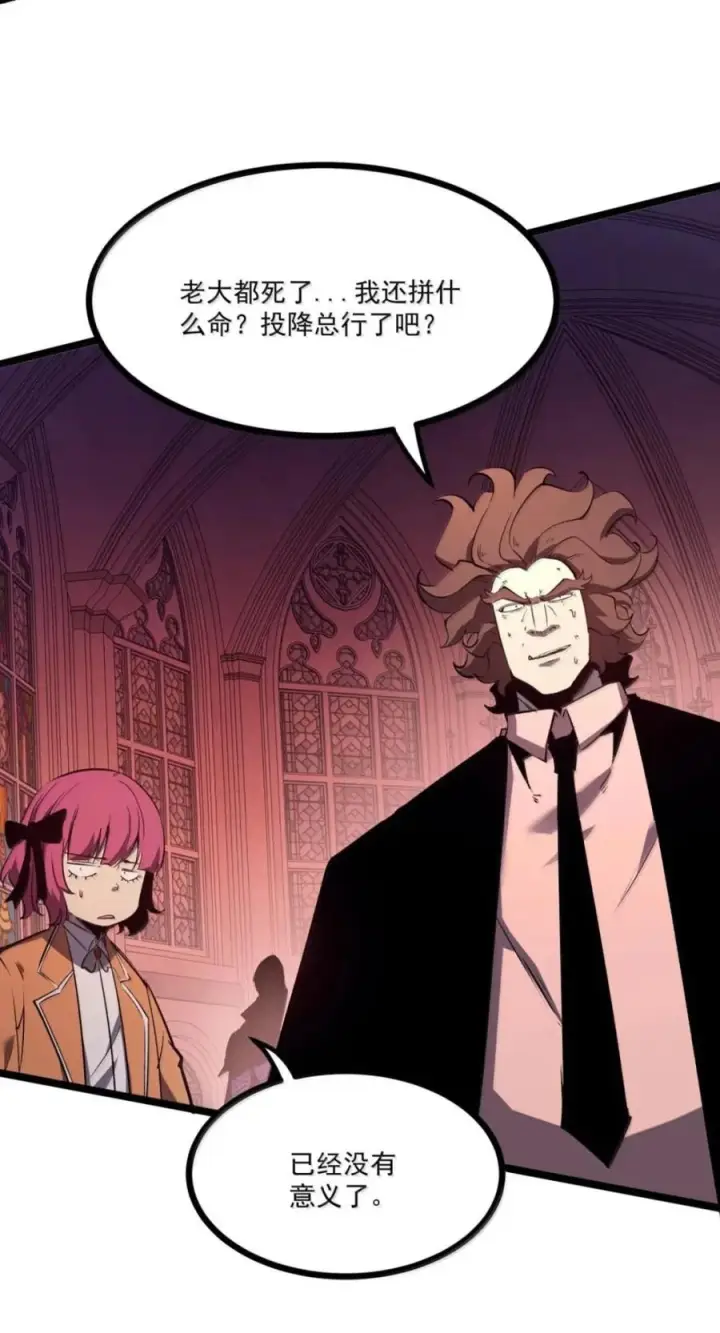 漫画《我靠捡垃圾上王者》83 终焉盛典第39张图