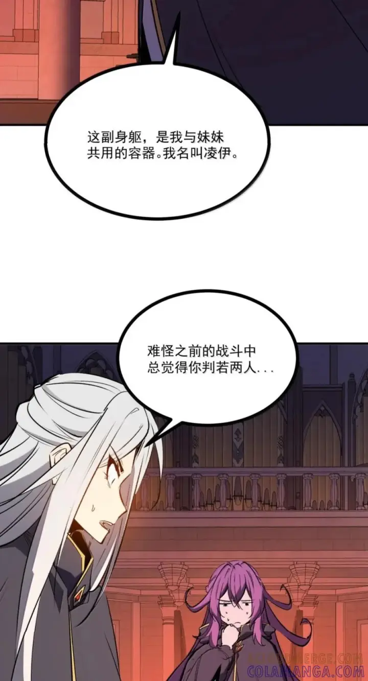 漫画《我靠捡垃圾上王者》83 终焉盛典第4张图