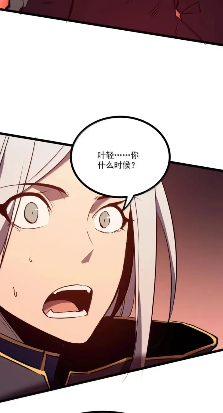 漫画《我靠捡垃圾上王者》83 终焉盛典第44张图