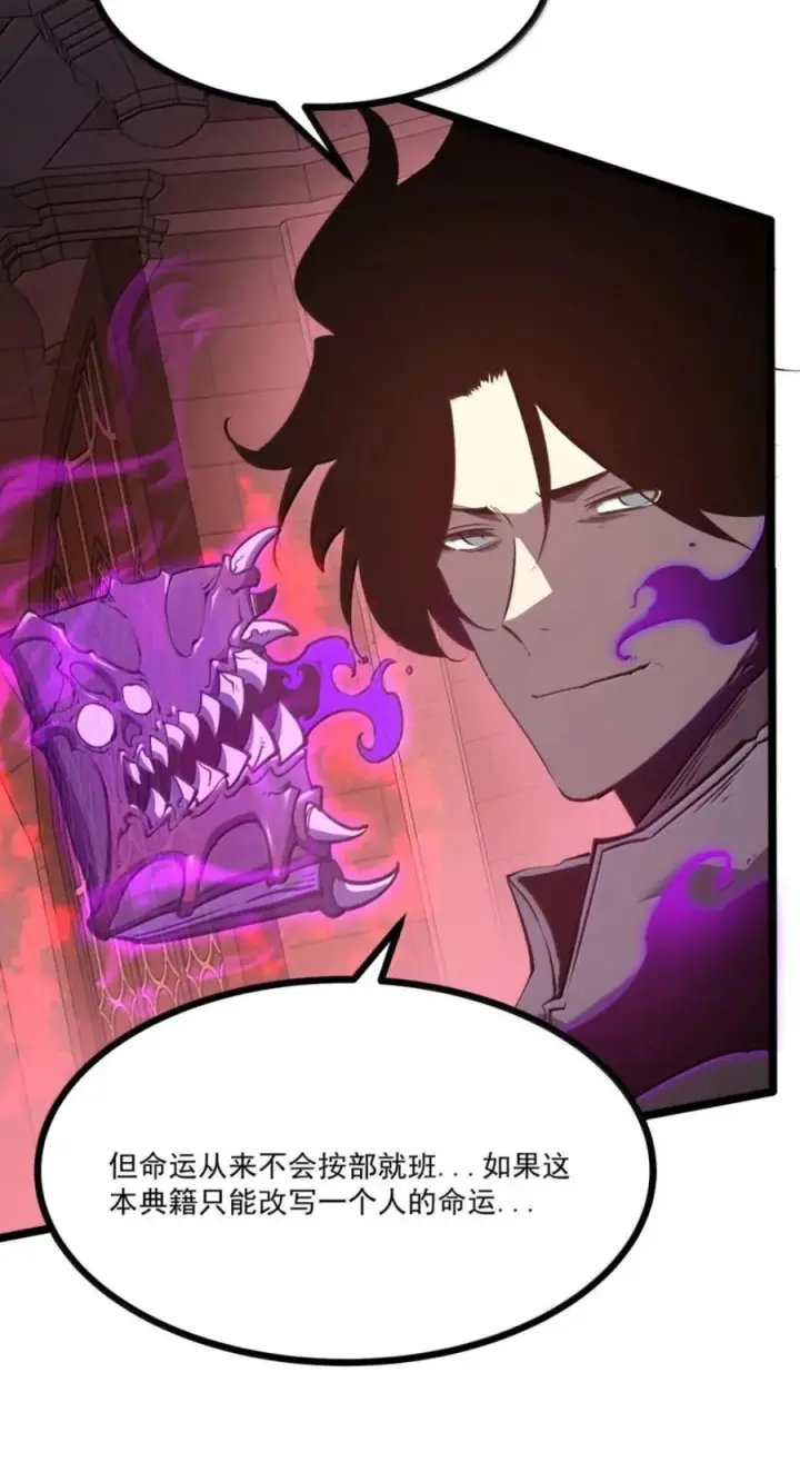 漫画《我靠捡垃圾上王者》83 终焉盛典第47张图