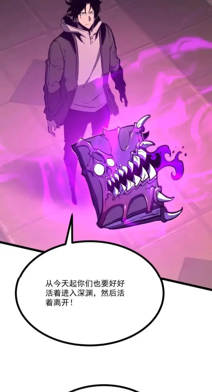 漫画《我靠捡垃圾上王者》83 终焉盛典第51张图