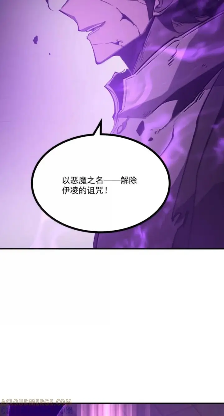 漫画《我靠捡垃圾上王者》83 终焉盛典第55张图