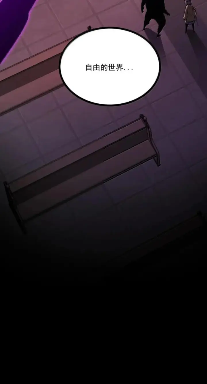 漫画《我靠捡垃圾上王者》83 终焉盛典第57张图
