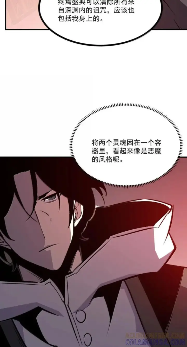 漫画《我靠捡垃圾上王者》83 终焉盛典第7张图