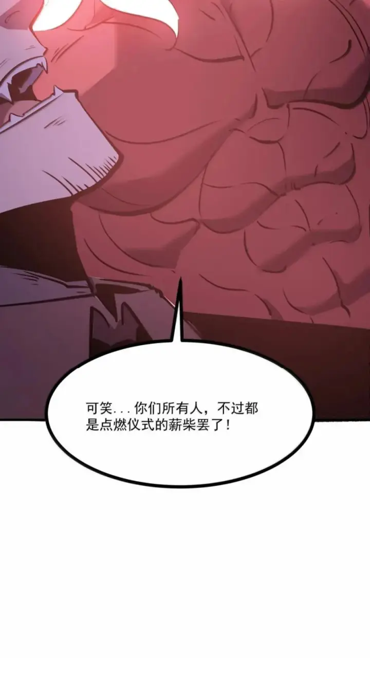漫画《我靠捡垃圾上王者》83 终焉盛典第9张图