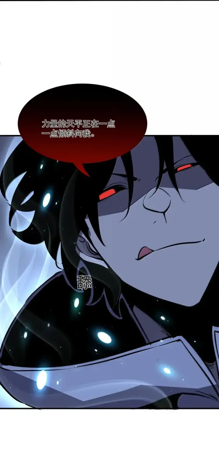 漫画《我靠捡垃圾上王者》67 就让我彻底替代你的存在吧！！第20张图