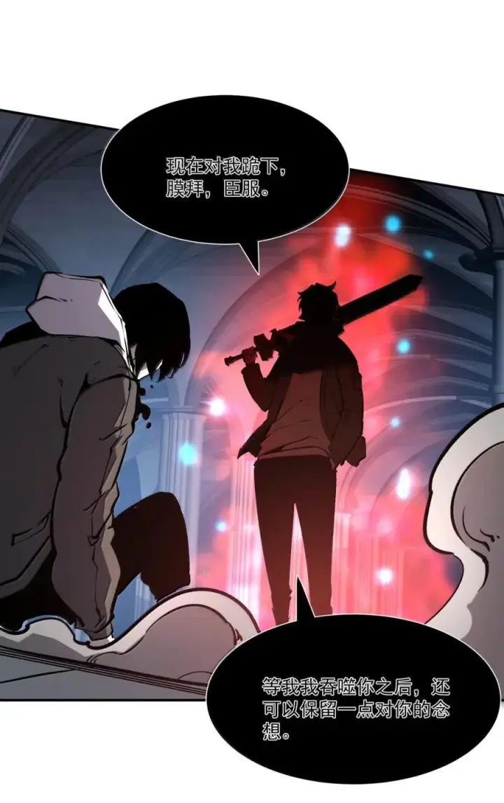 漫画《我靠捡垃圾上王者》67 就让我彻底替代你的存在吧！！第44张图