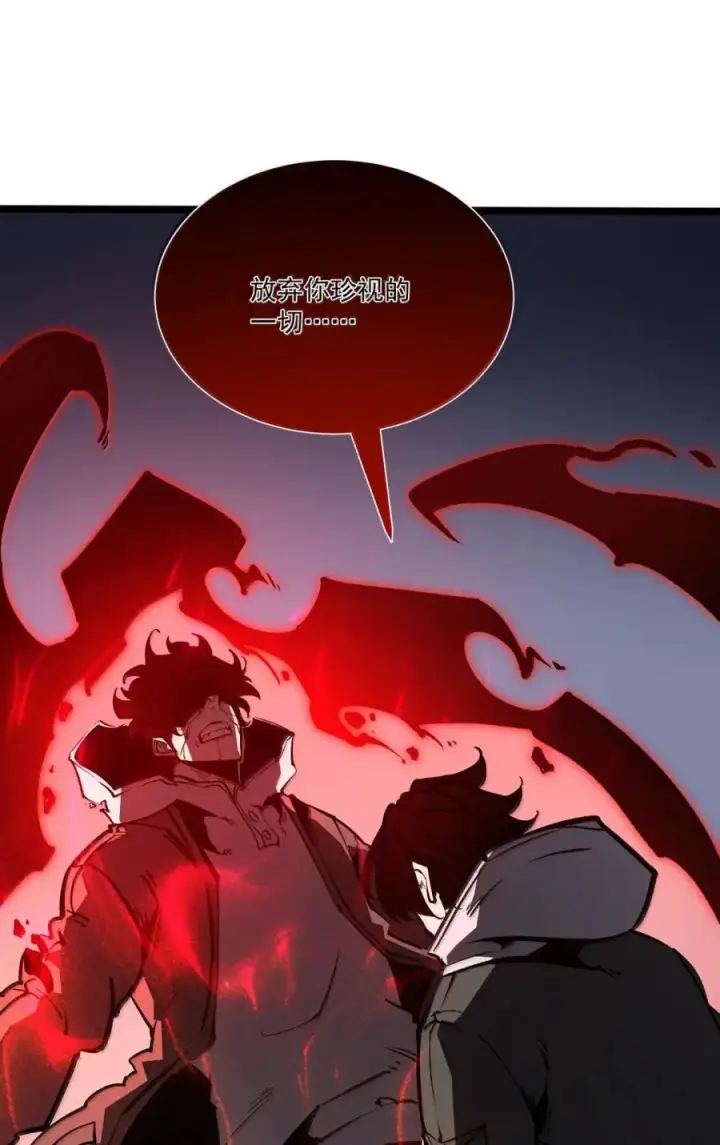 漫画《我靠捡垃圾上王者》67 就让我彻底替代你的存在吧！！第57张图