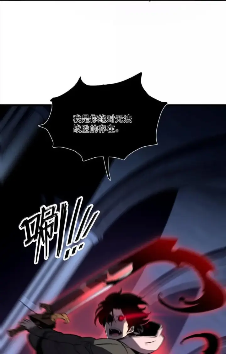 漫画《我靠捡垃圾上王者》67 就让我彻底替代你的存在吧！！第8张图