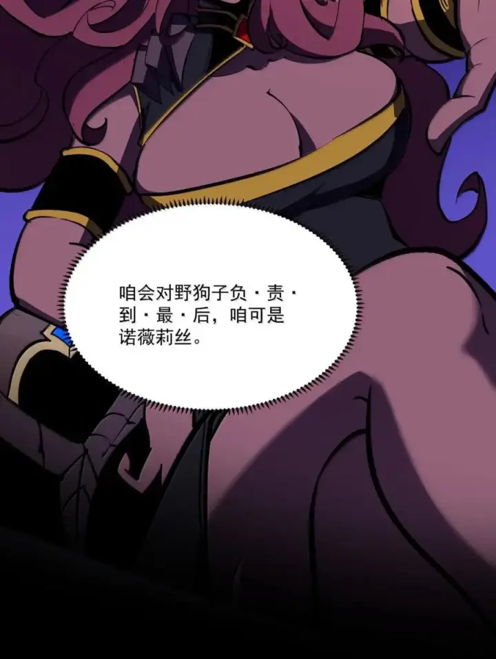 漫画《我靠捡垃圾上王者》68 在神面前，在恶魔面前，在那些未知面前，简直弱爆了！！第18张图
